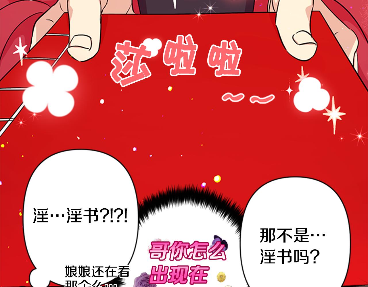 第54话 我的快乐没了20