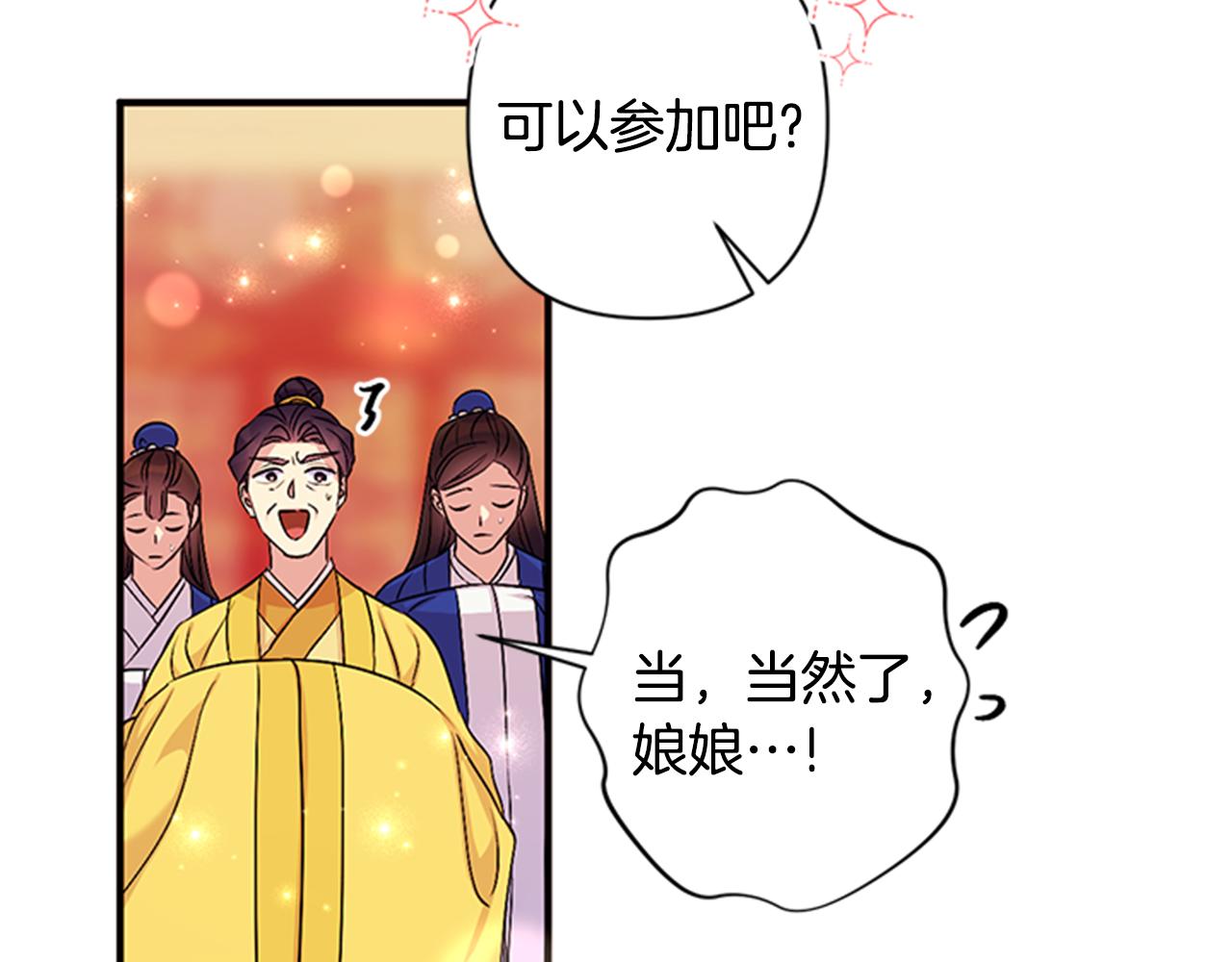第78话 燃灯节35