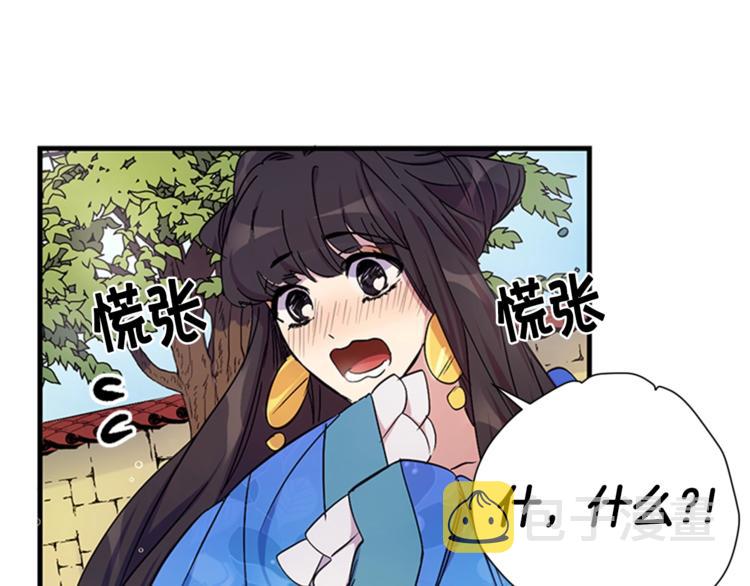 第6话 邀请情敌55
