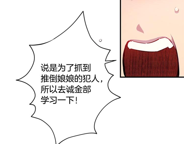 第30话 该相信谁？27