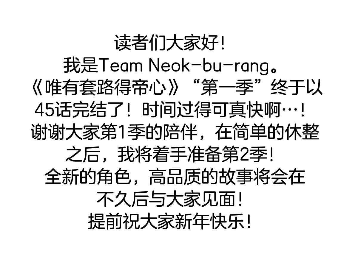 第一季完结篇 皇后娘娘出宫112