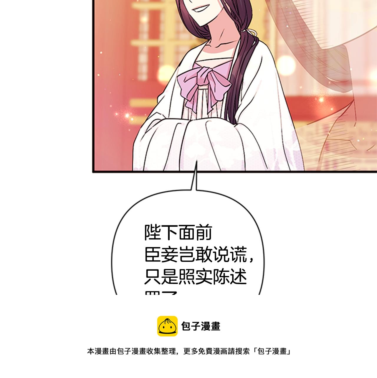 第66话 皇后的解释112