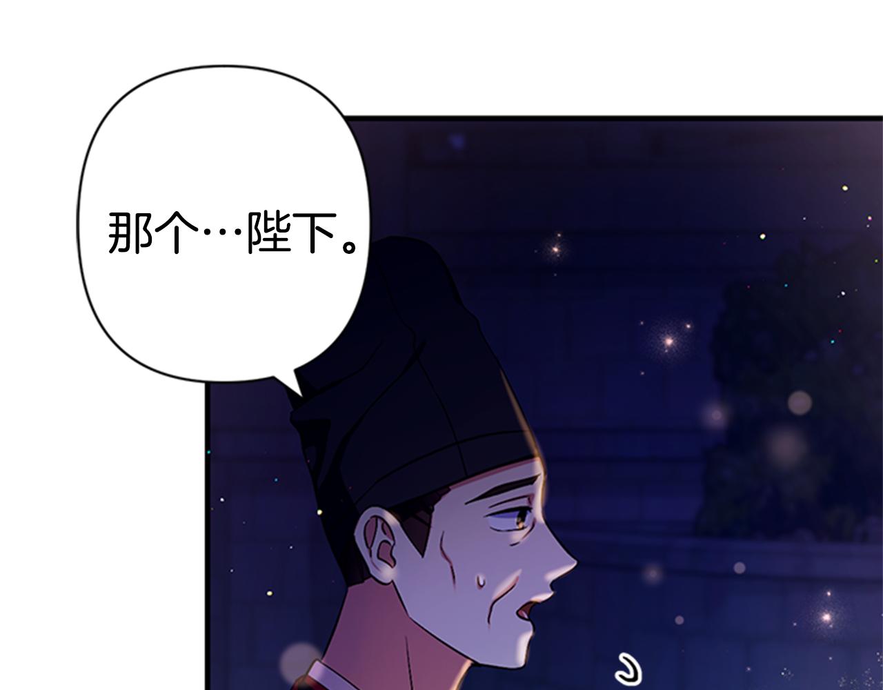 第73话 夜探皇后31