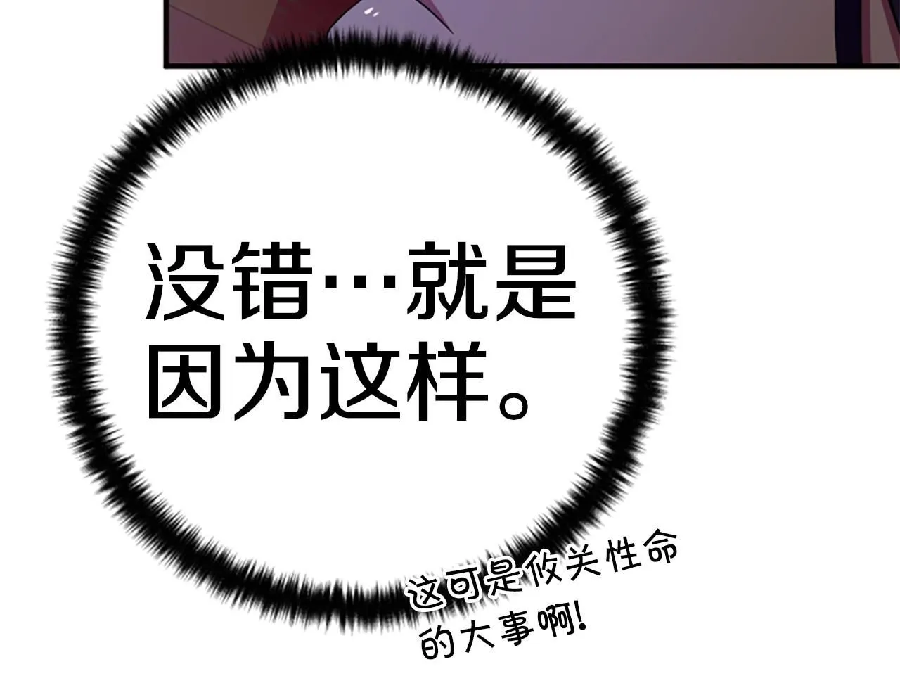 第112话 生气的理由142