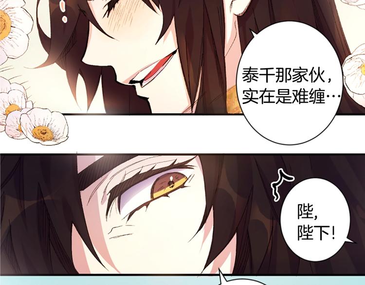 第1话 陛下你是我的菜92