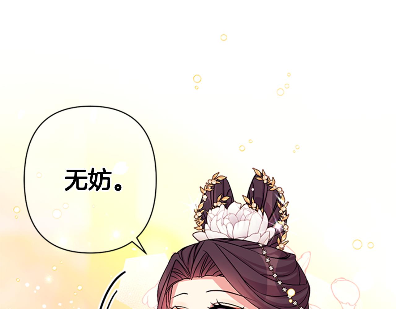 第70话 白莲花截胡105