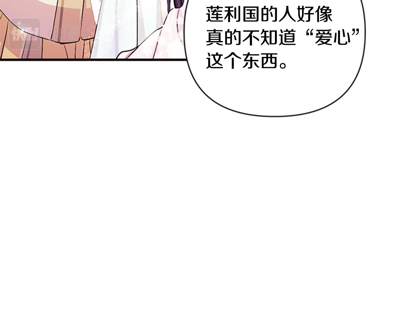 第68话 情诗13