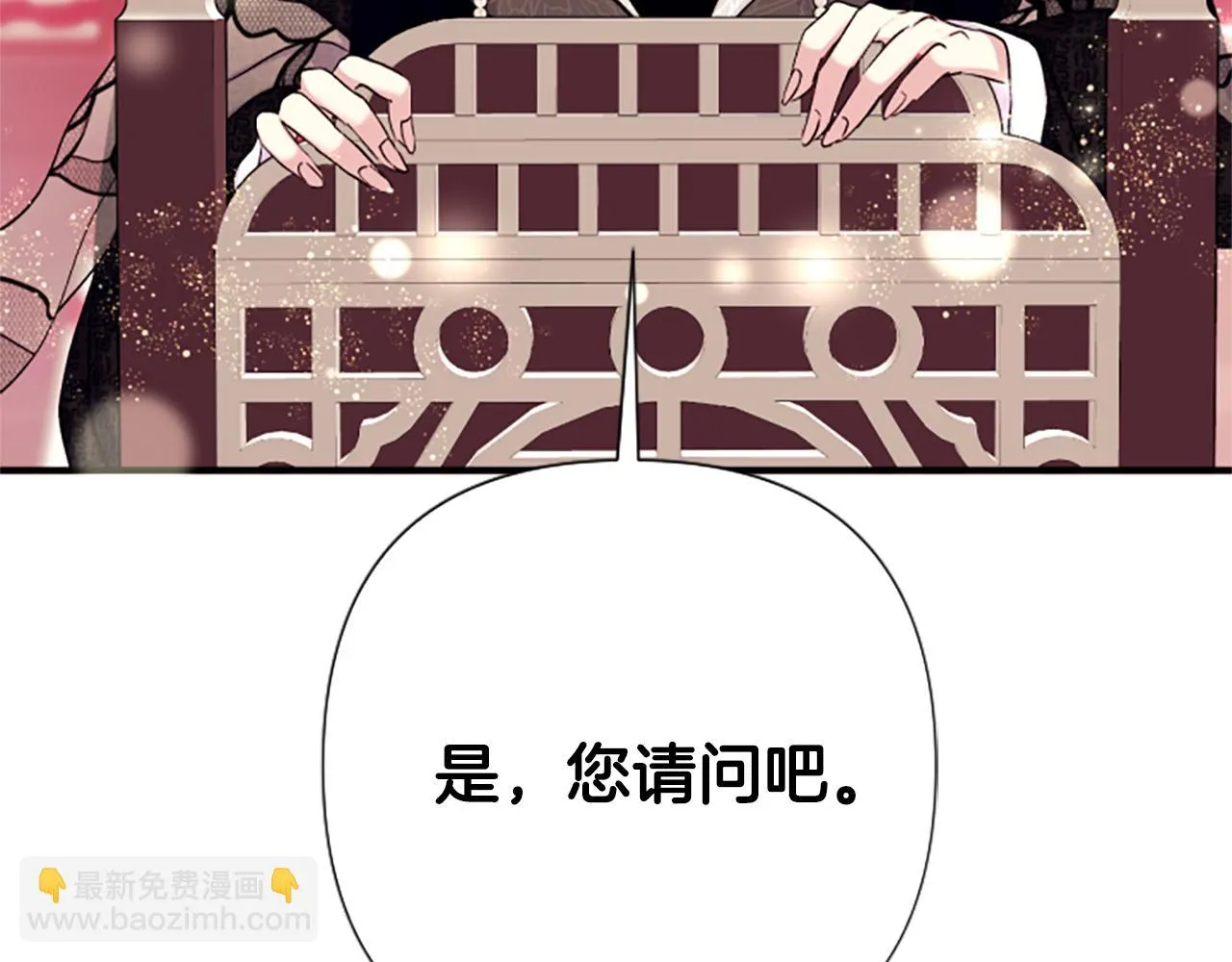 第97话 亲自审问122