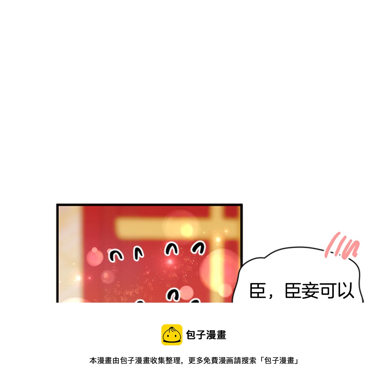 第64话 想念皇后104