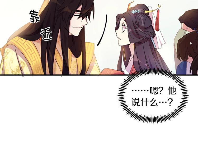 第1话 陛下你是我的菜105