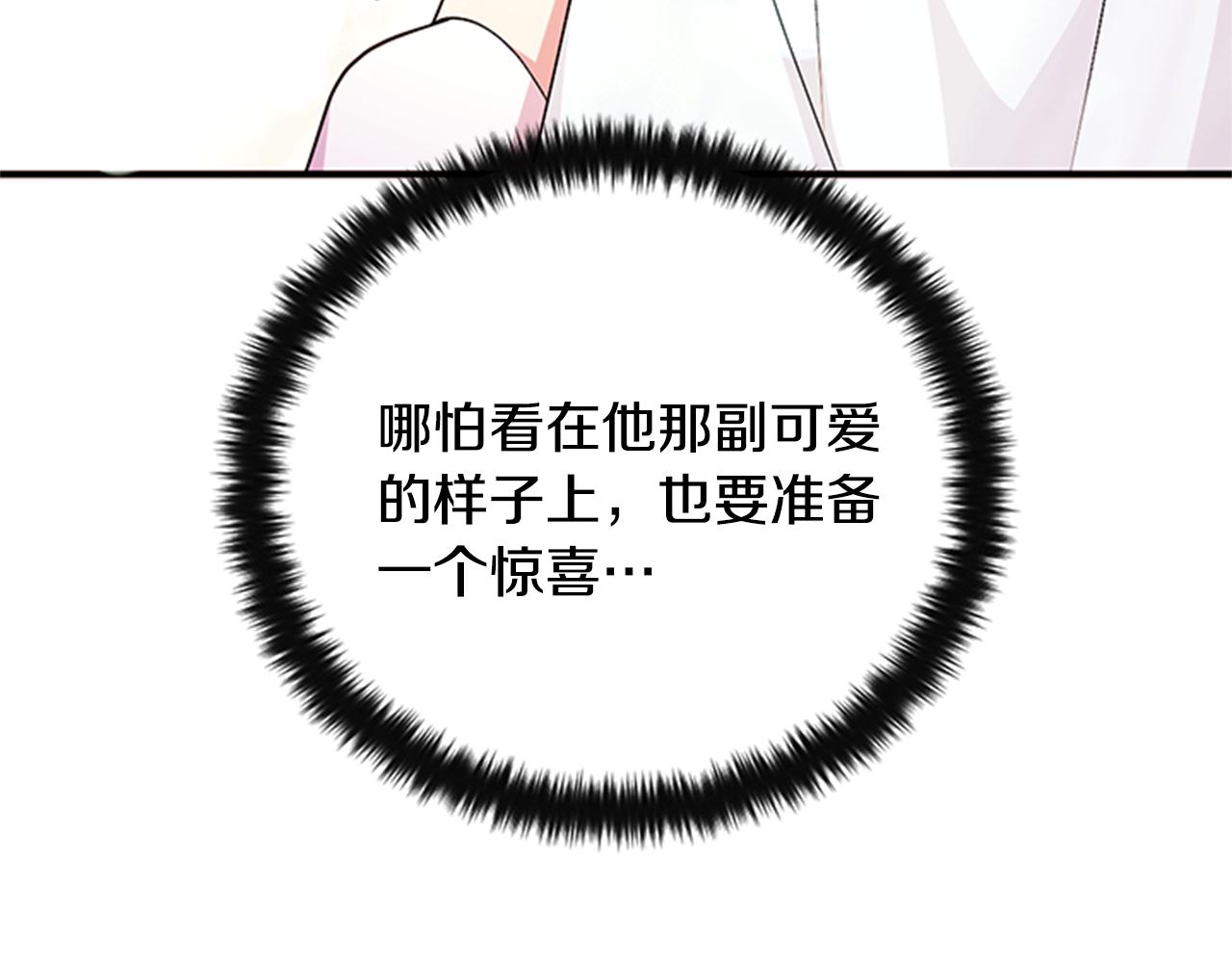 第68话 情诗10