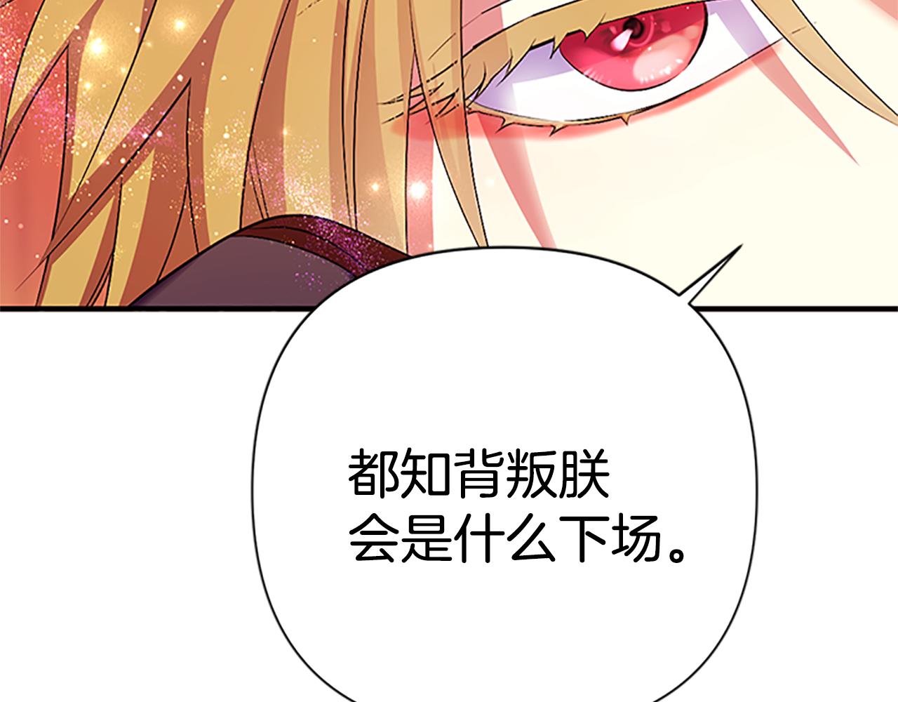 第二季完结篇 重罚177