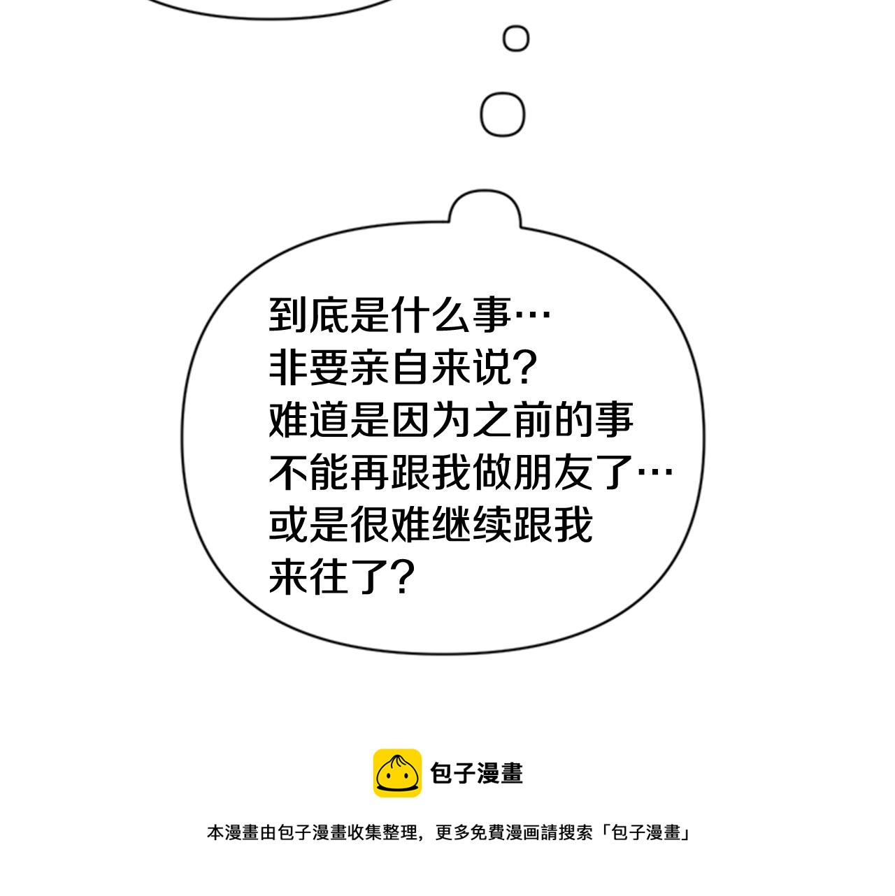第63话 宠妃突访28