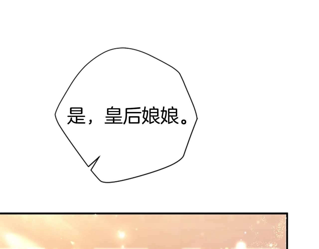 第113话 找个替罪羊30