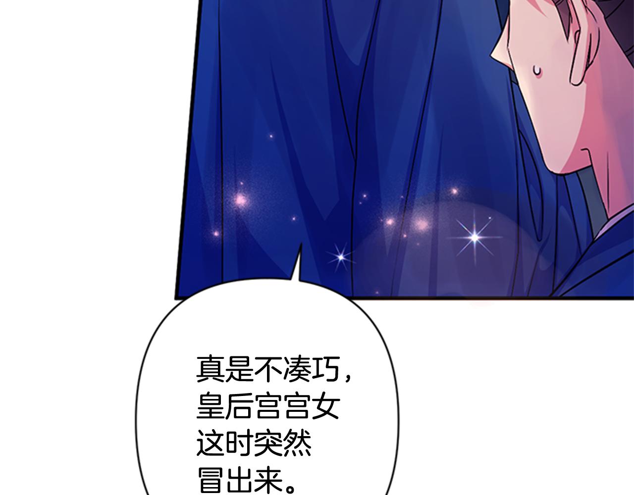 第70话 白莲花截胡36