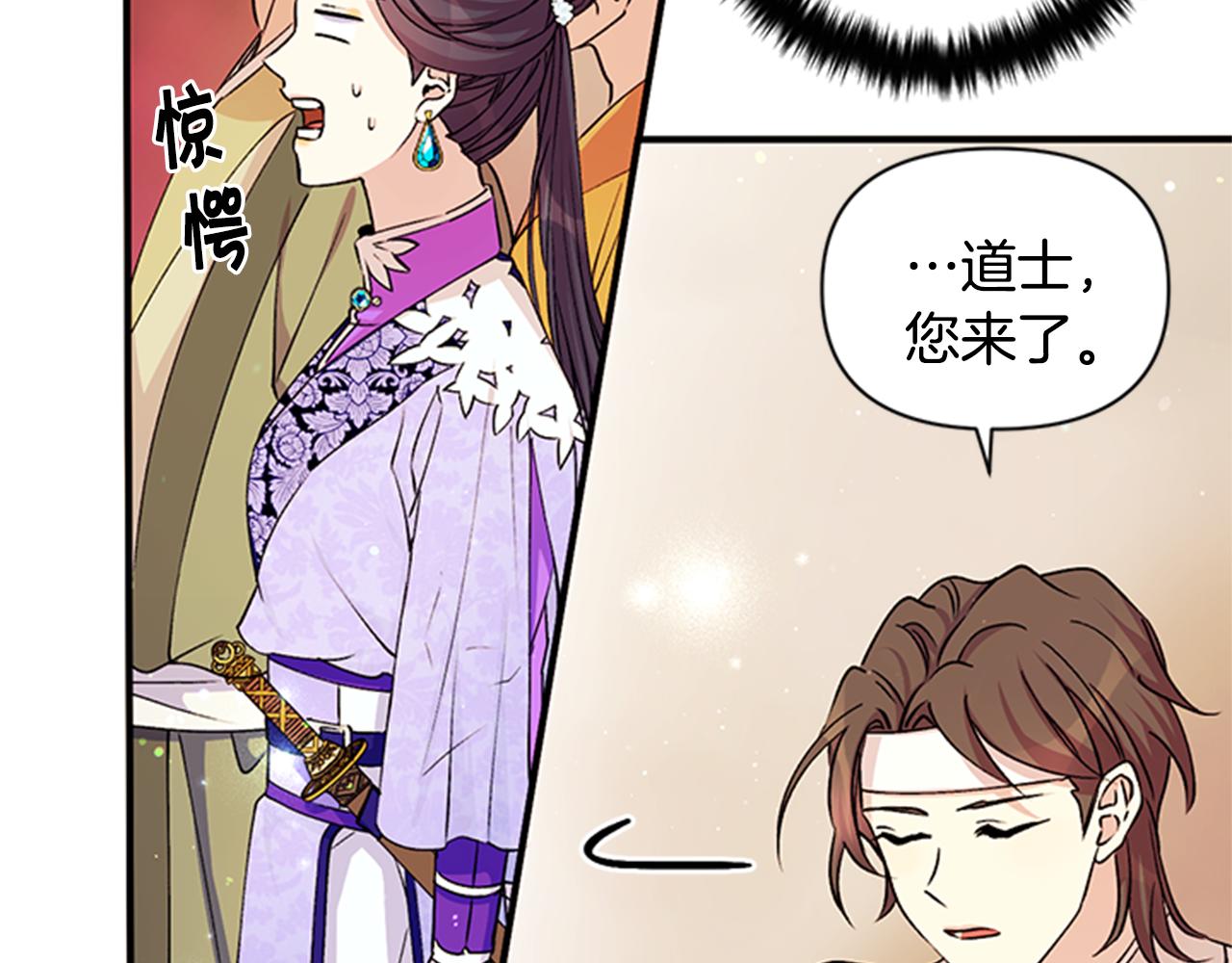 第46话 身份被识破47
