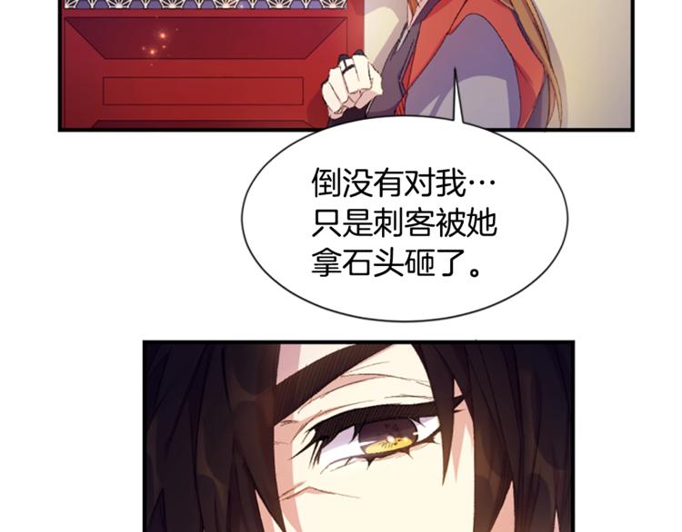 第2话 柔弱皇后暴走？68