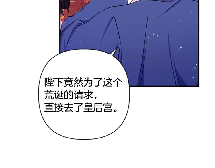 第43话 向成妃报信41