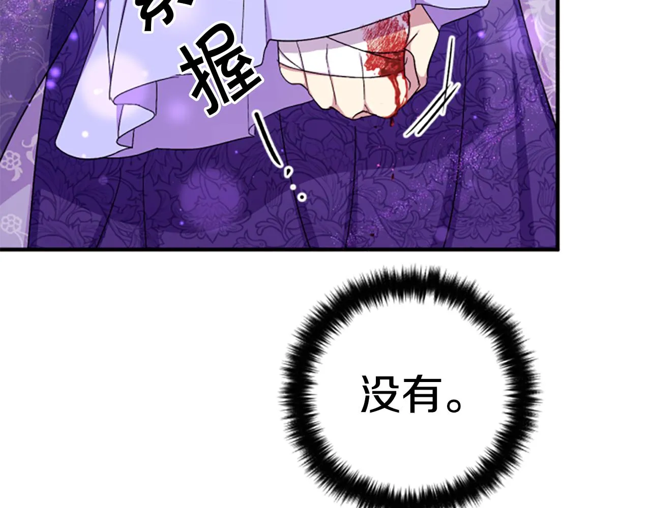 第103话 怂恿42
