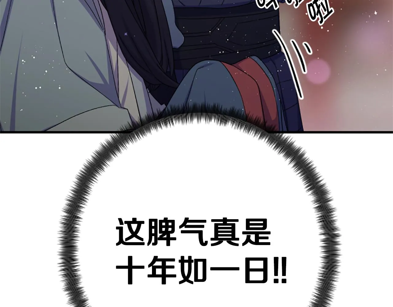 第101话 耍帅63