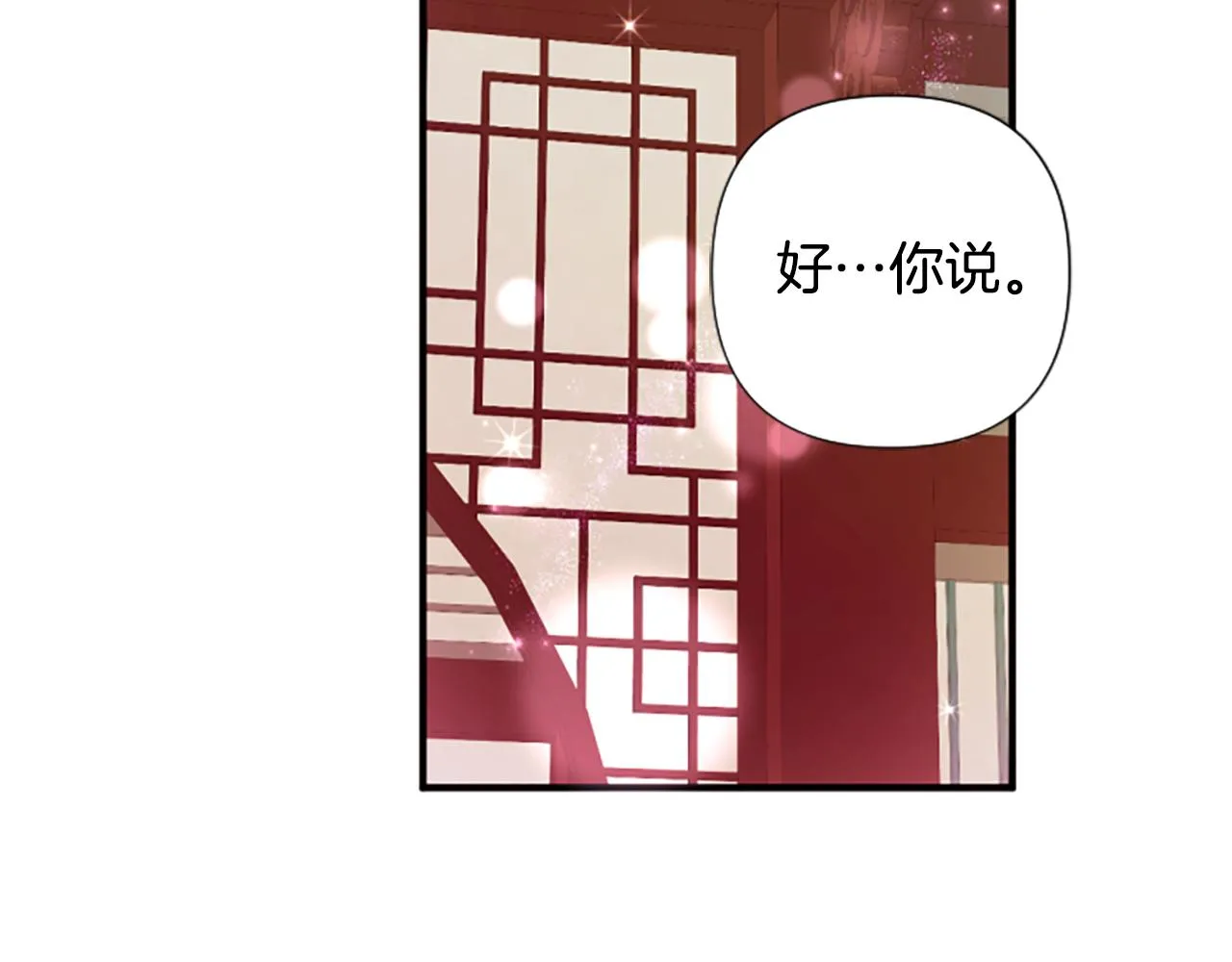 第90话 保守秘密95
