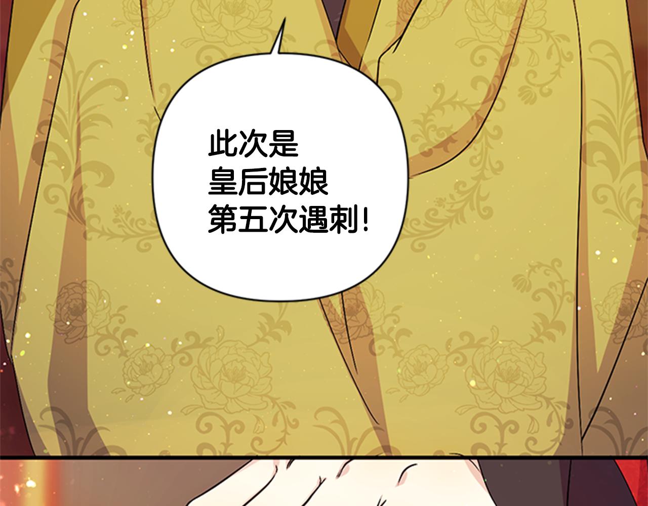 第57话 总有人想害我6