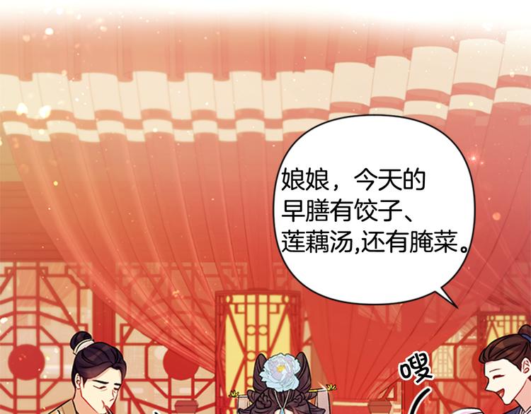 第40话 皇上的怀抱57