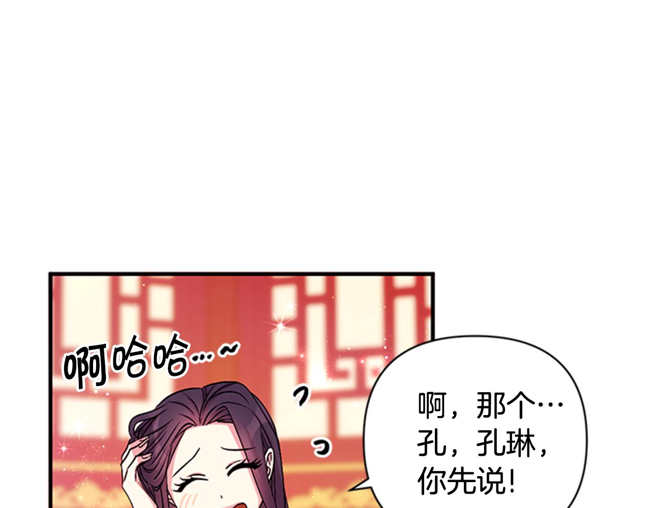 第63话 宠妃突访38