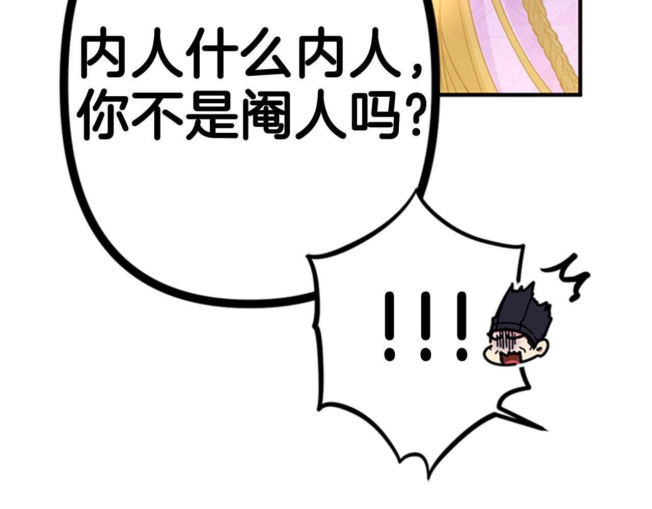 第73话 夜探皇后81