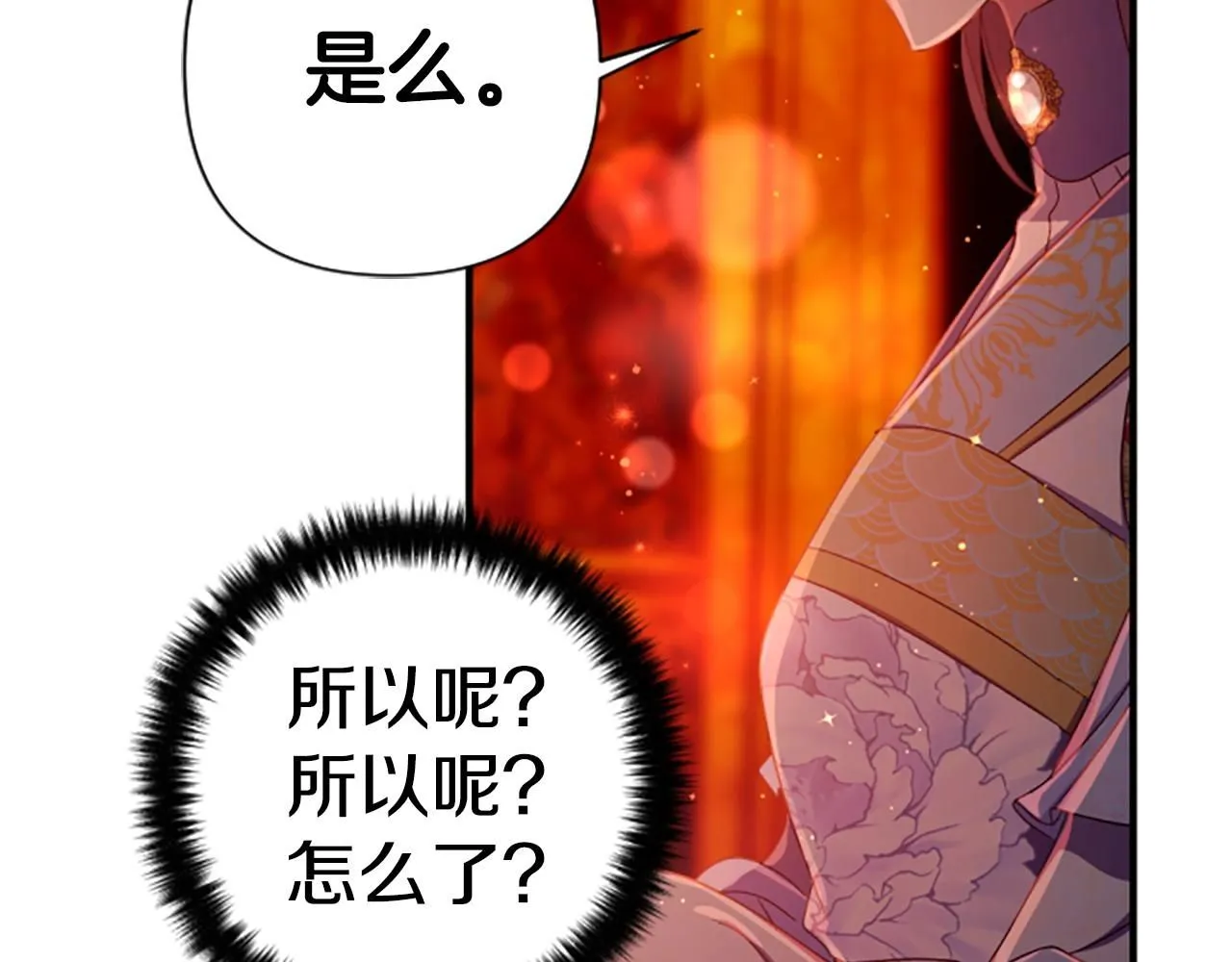 第111话 会错意82