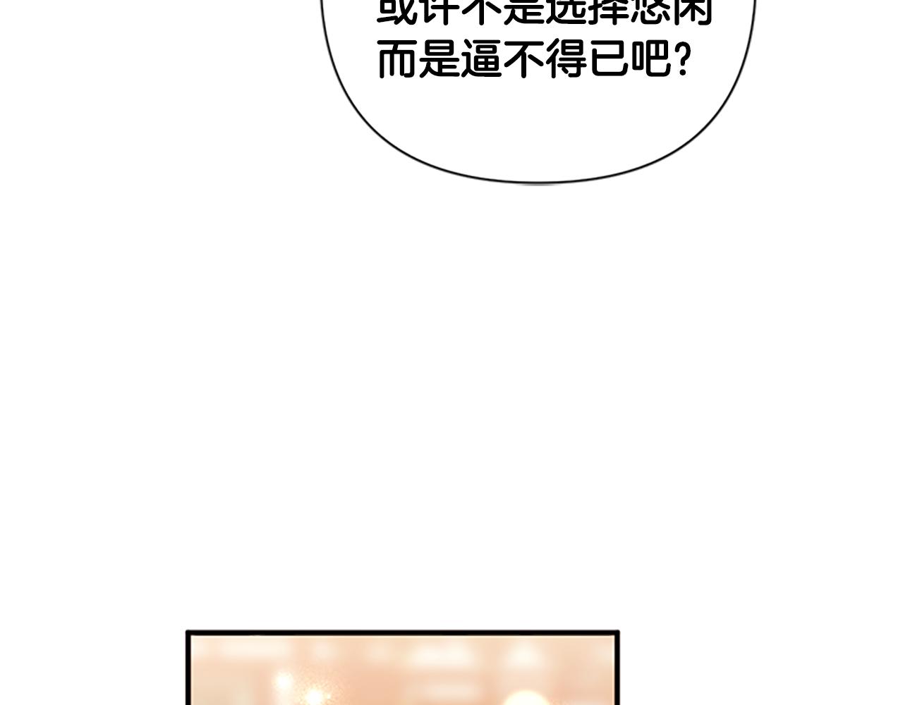 第86话 想办法106