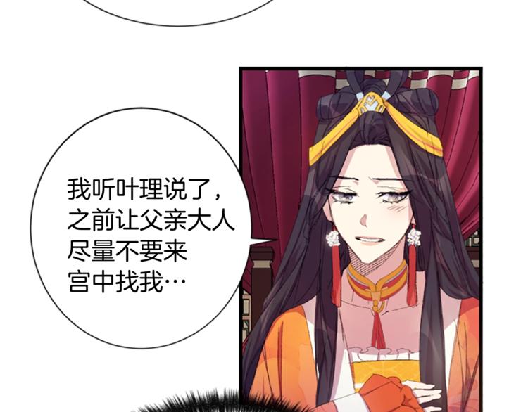 第4话 朕从未牵挂你82