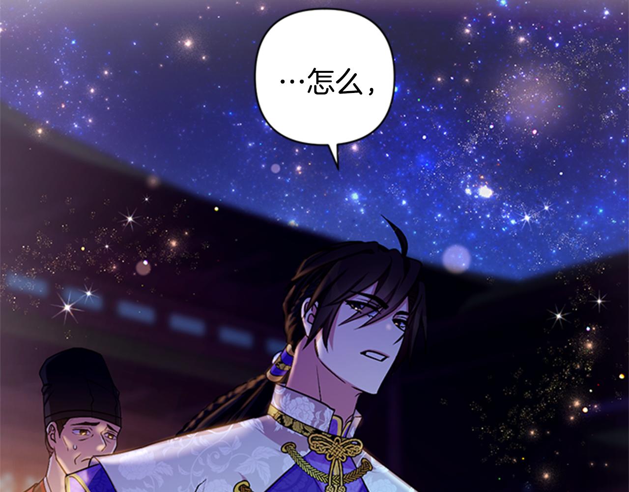第73话 夜探皇后34
