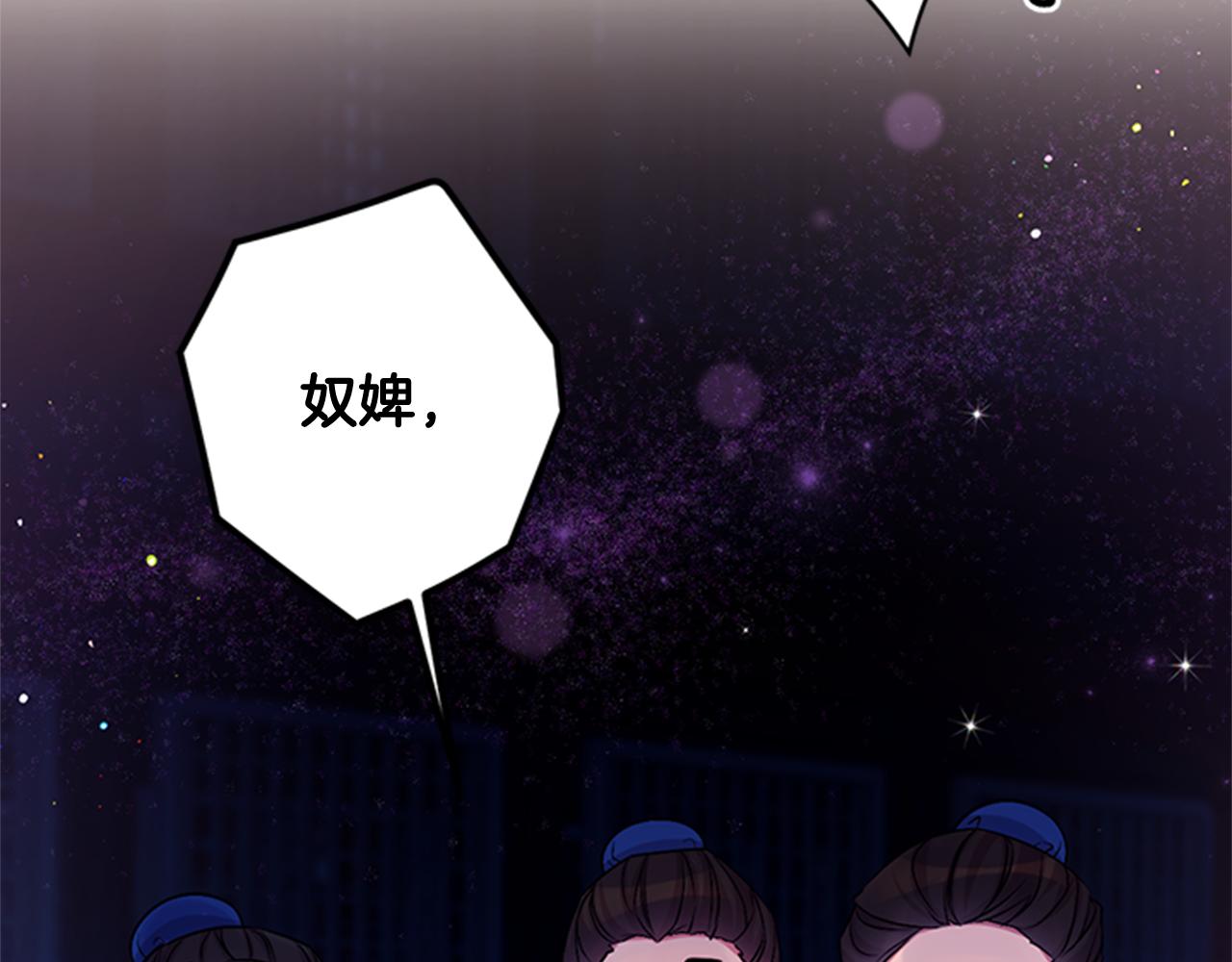 第70话 白莲花截胡24
