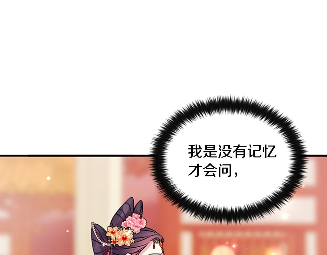 第61话 似曾相识59