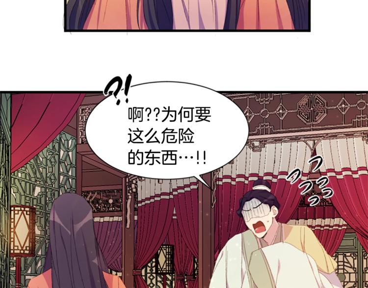 第4话 朕从未牵挂你69
