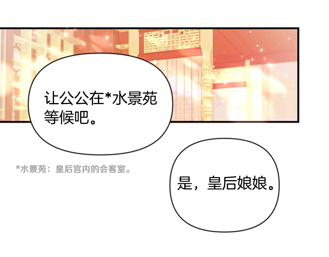 第79话 陛下同去7