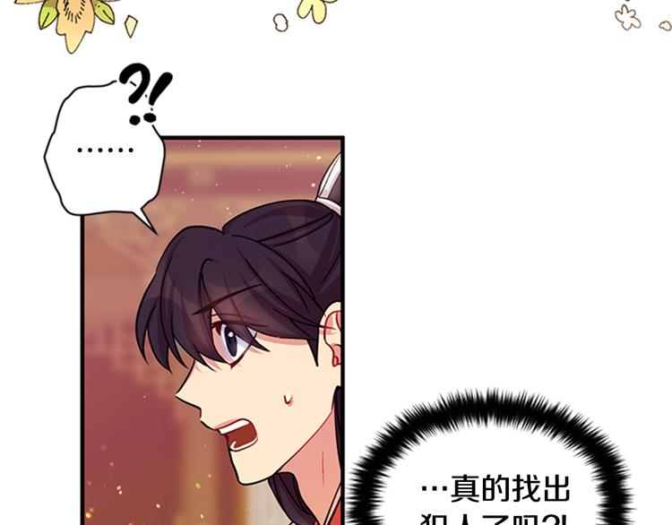 第37话 找到犯人了61
