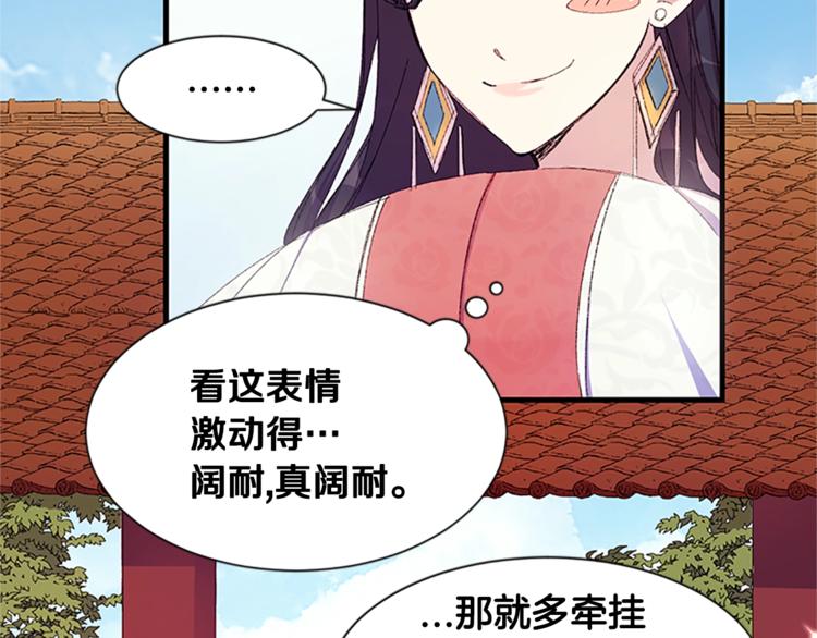 第4话 朕从未牵挂你30