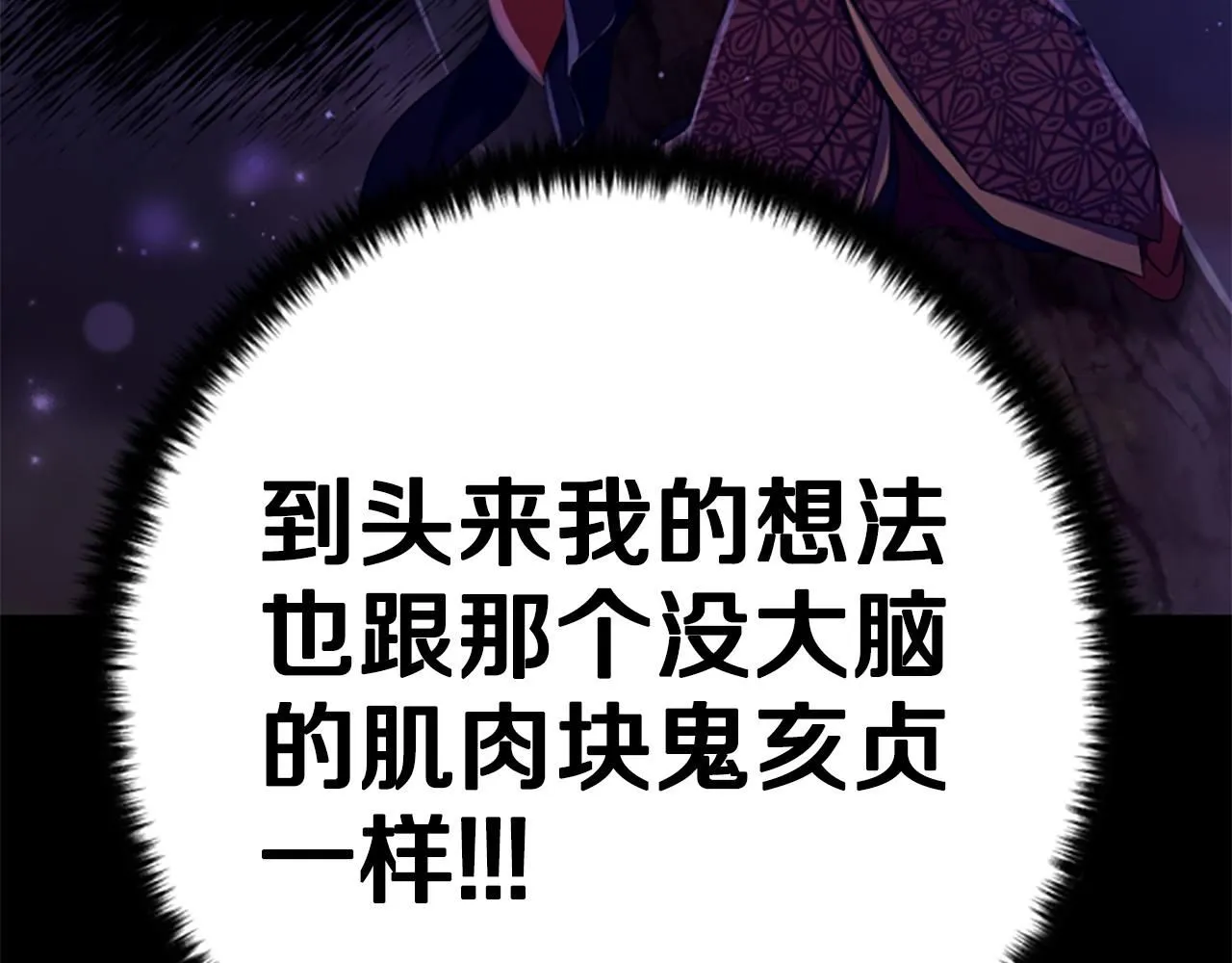 第109话 召见我做什么50