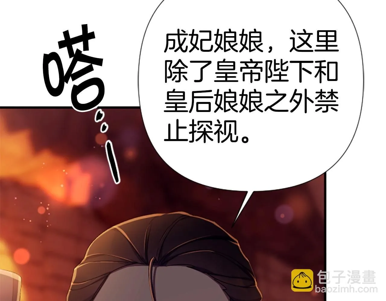 第111话 会错意48