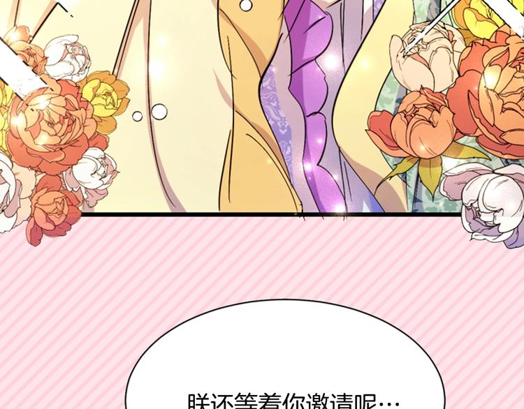 序章 搞定傲娇皇帝12