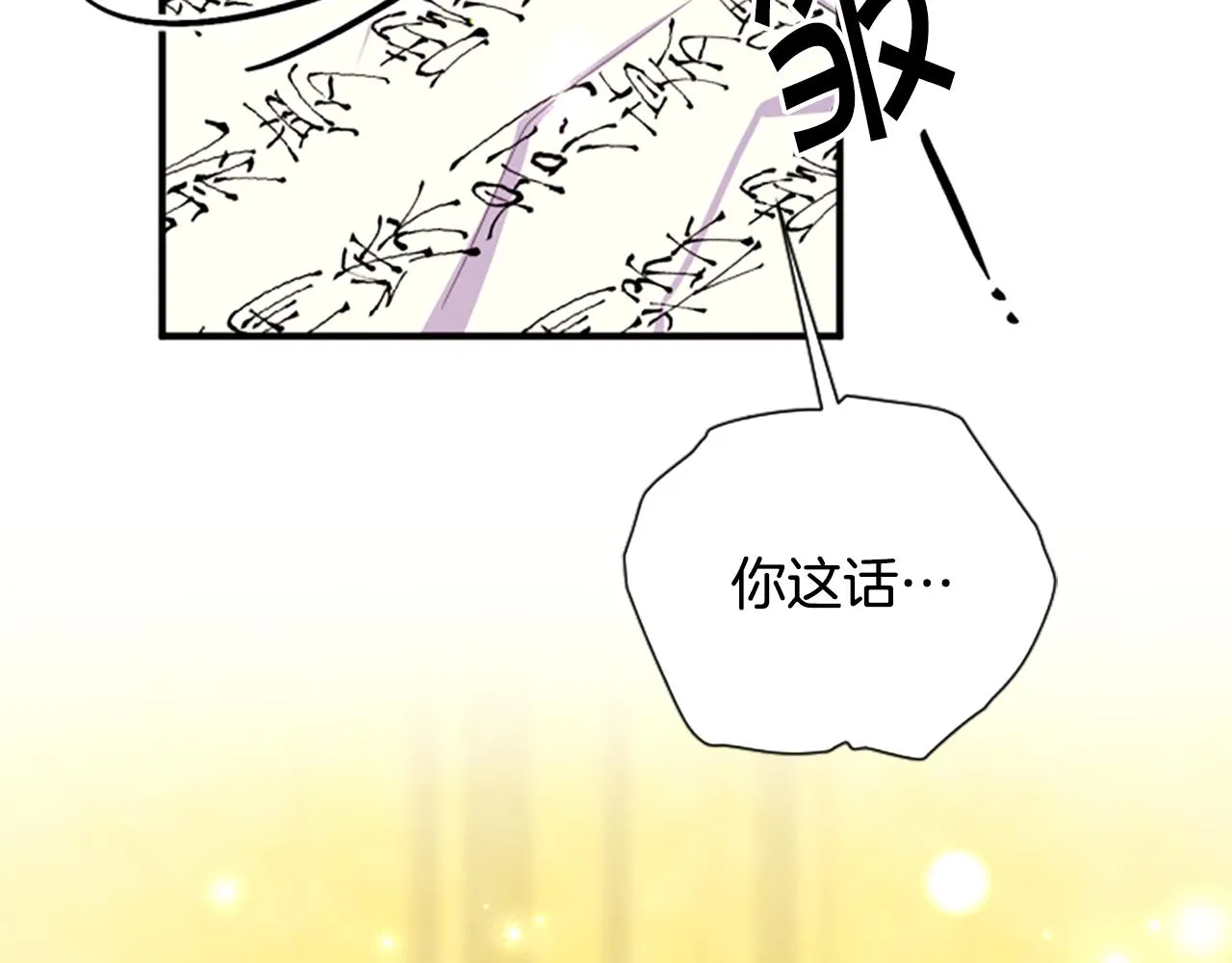第95话 被害88
