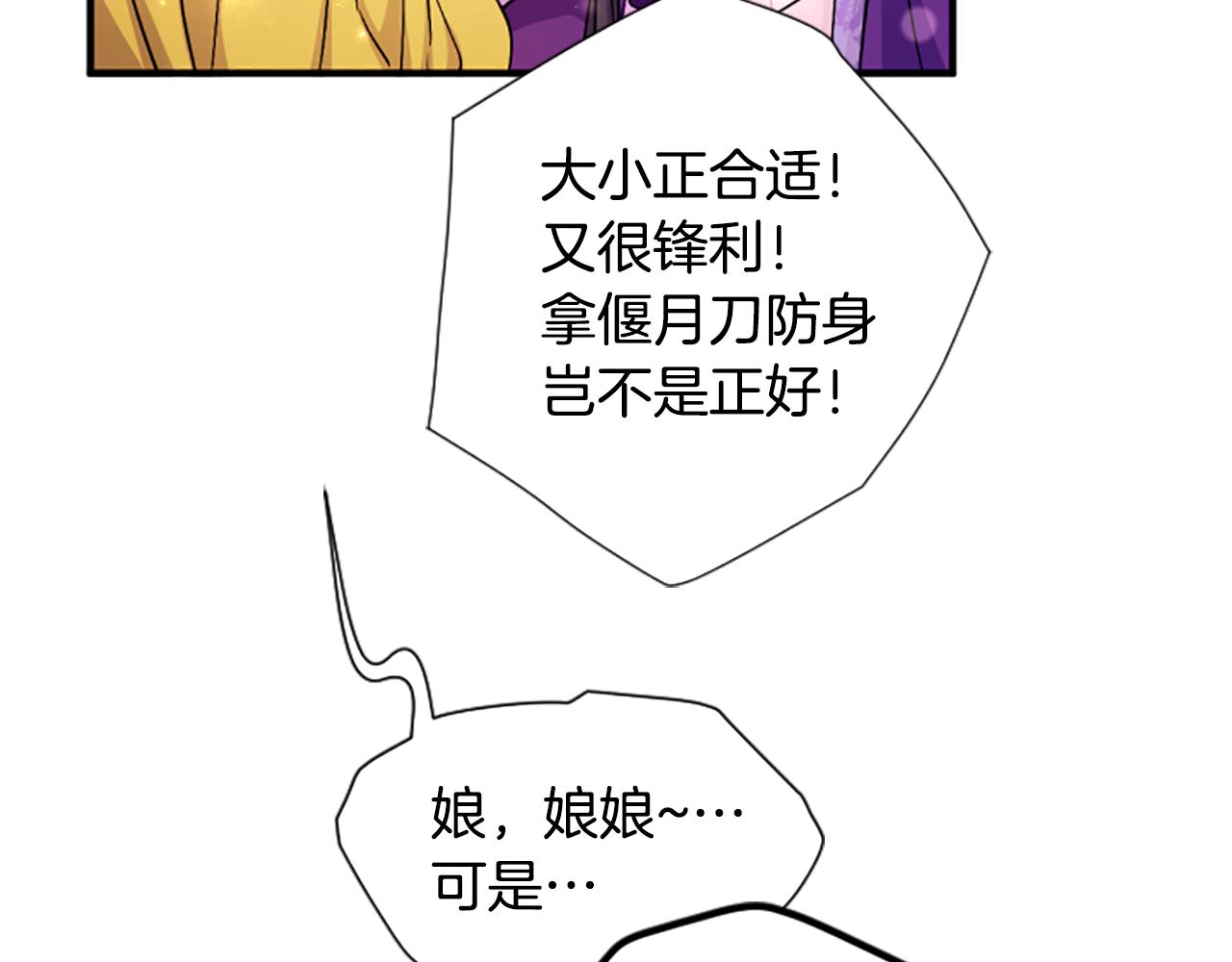 第87话 防身武器83