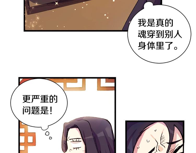 第1话 陛下你是我的菜23