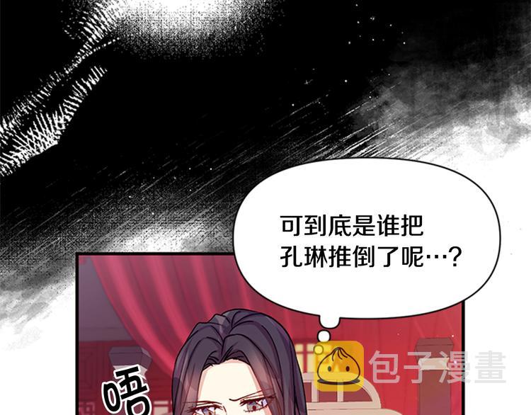 第35话 夜晚偶遇22