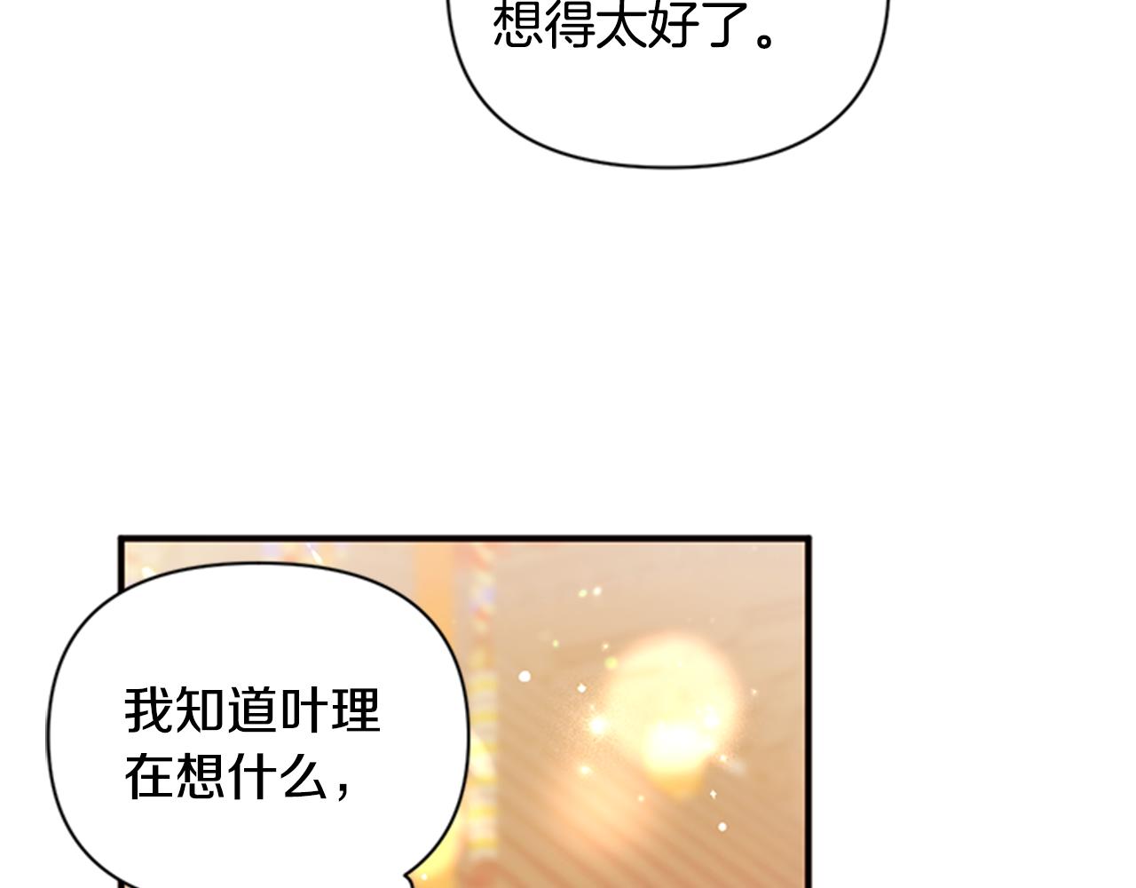 第80话 变装103