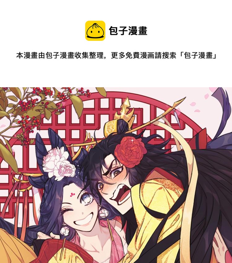 第43话 向成妃报信0