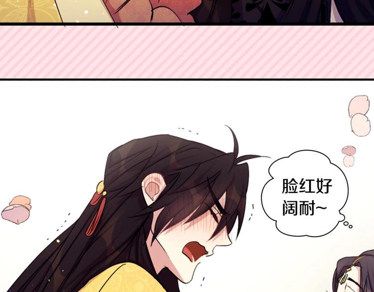 序章 搞定傲娇皇帝20