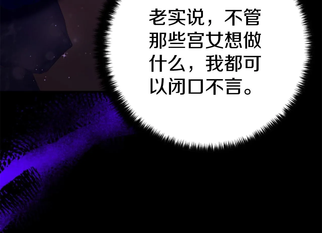 第109话 召见我做什么31